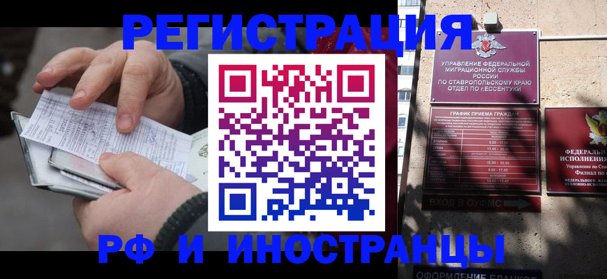 регистрация для дет. сада в Купино